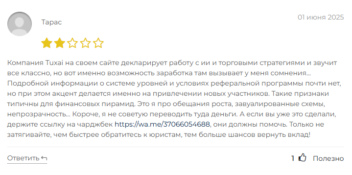 tux8 top отзывы tux8 top отзывы