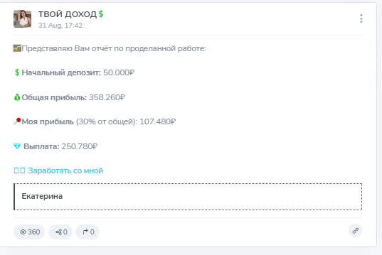 твой доход твой доход