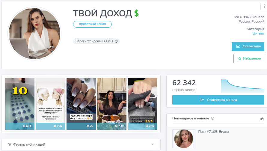 твой доход телеграм канал твой доход телеграм канал