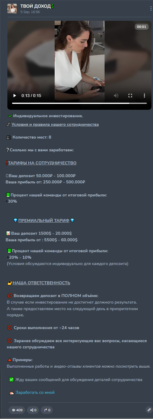 твой доход телеграм канал твой доход телеграм канал