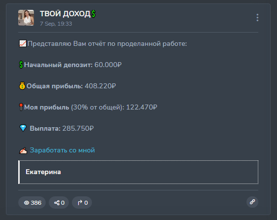 твой доход телеграмм твой доход телеграмм