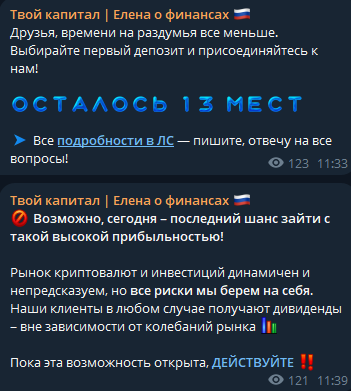 Твой капитал Твой капитал