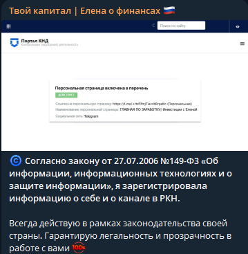 Твой капитал Твой капитал