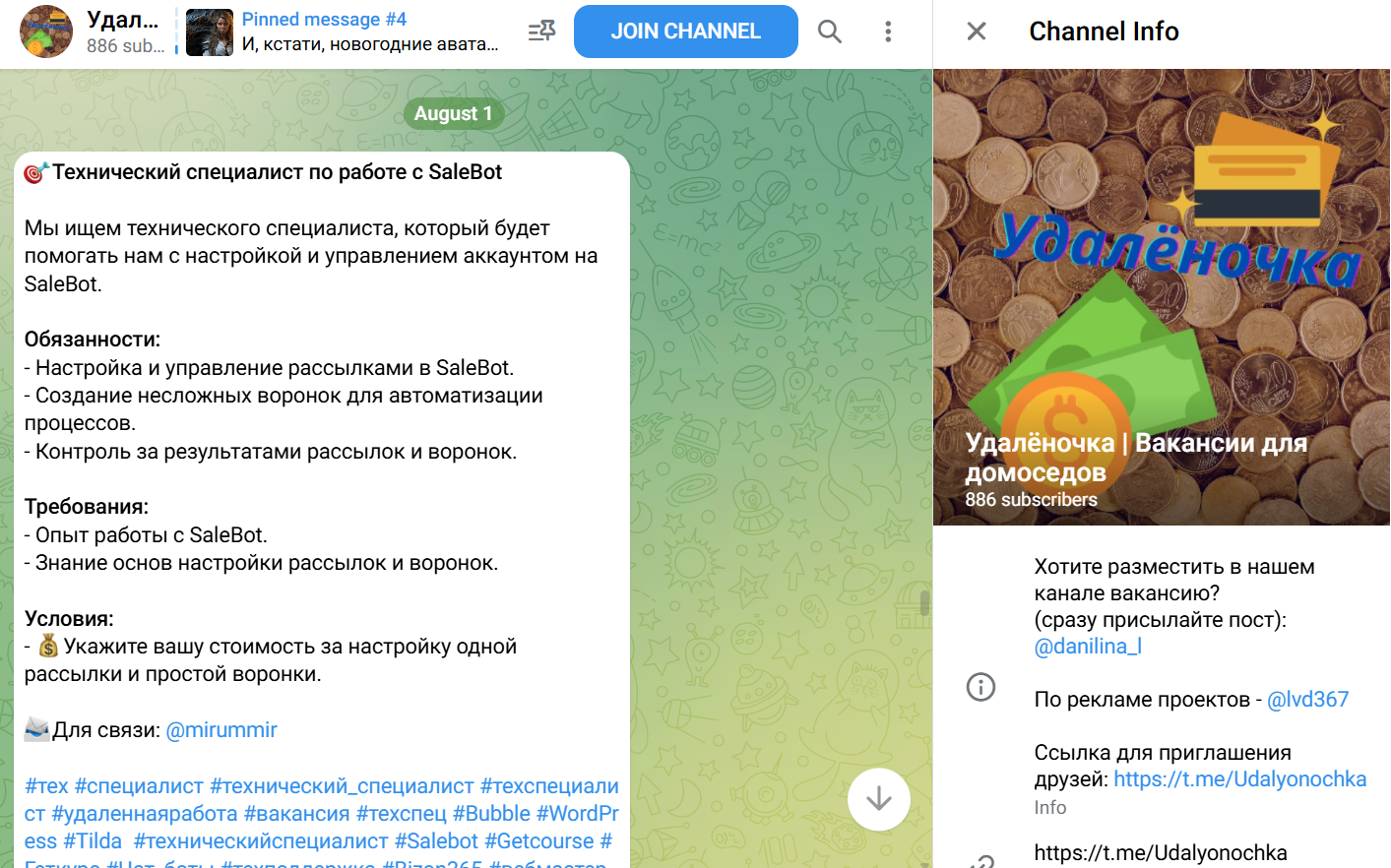 удалёночка удалёночка