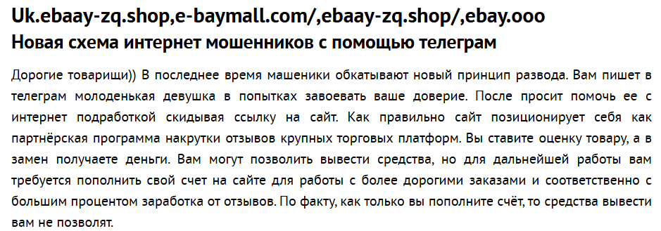 uk ebaay zq shop отзывы uk ebaay zq shop отзывы