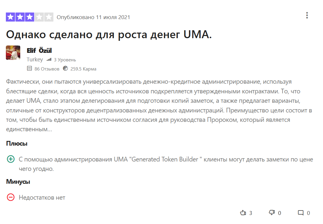 uma отзывы uma отзывы