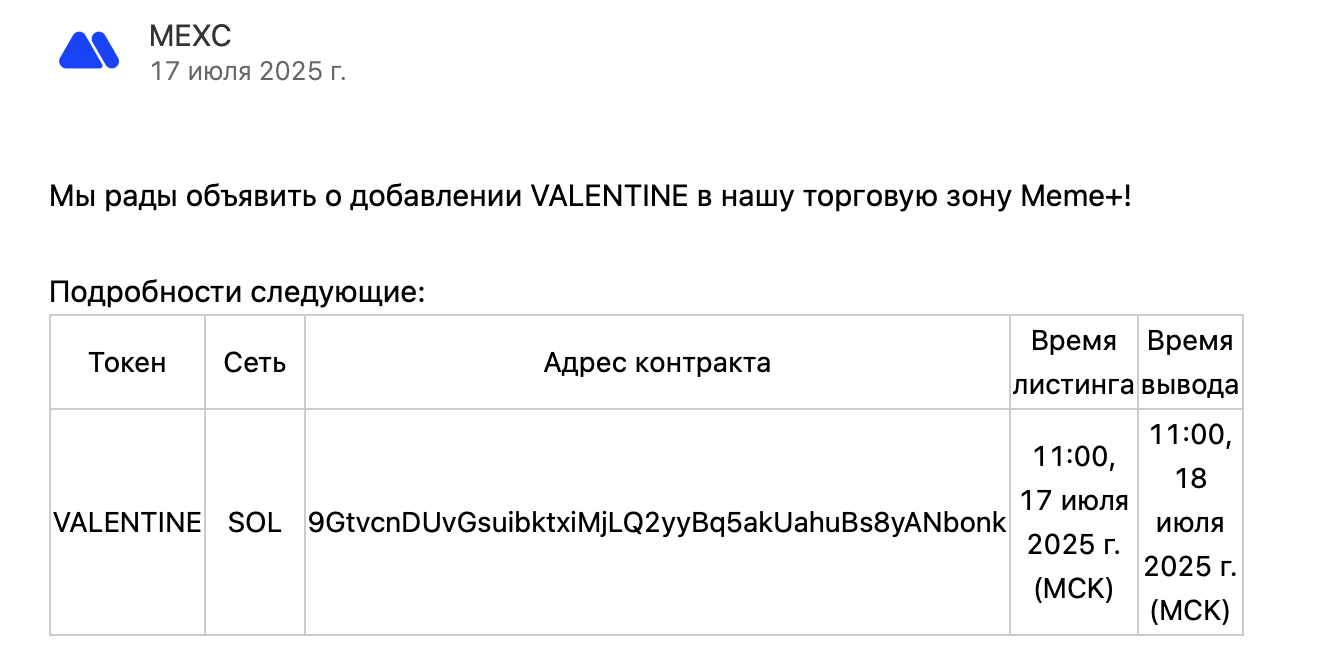 valentine криптовалюта valentine криптовалюта