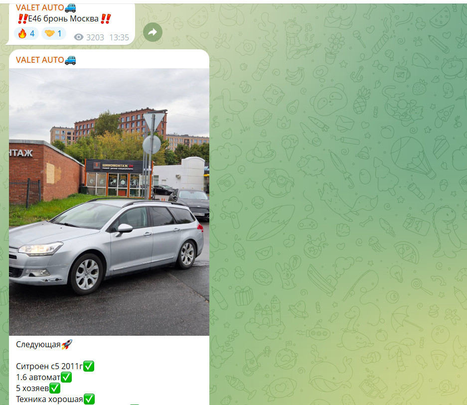 valet auto отзывы valet auto отзывы