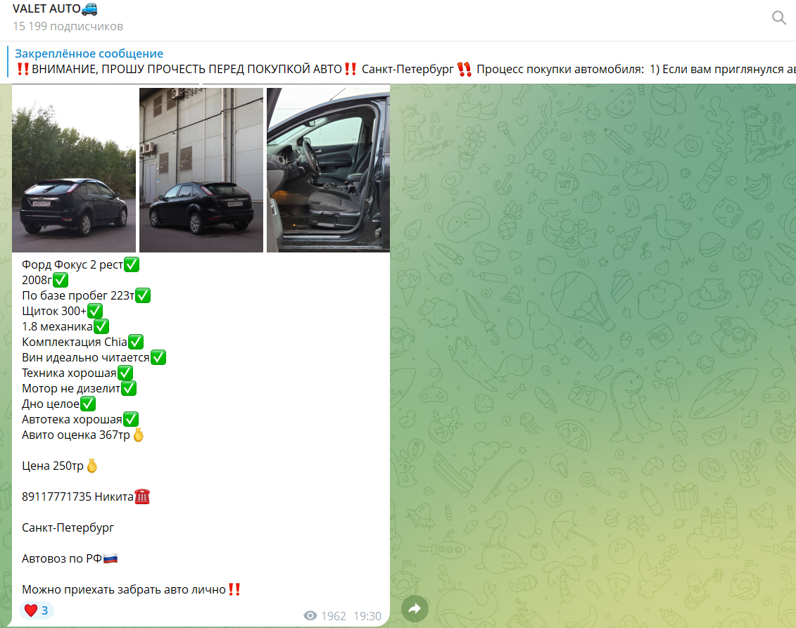 valet auto отзывы телеграмм развод valet auto отзывы телеграмм развод