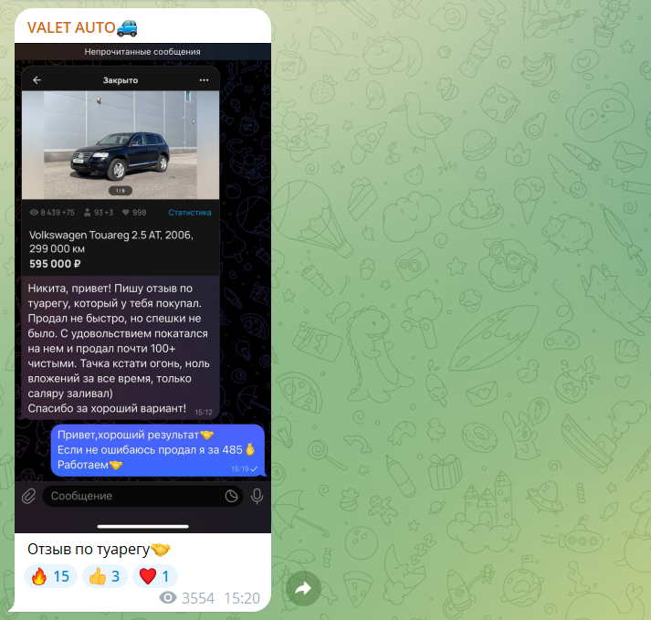 valet auto отзывы телеграмм развод valet auto отзывы телеграмм развод