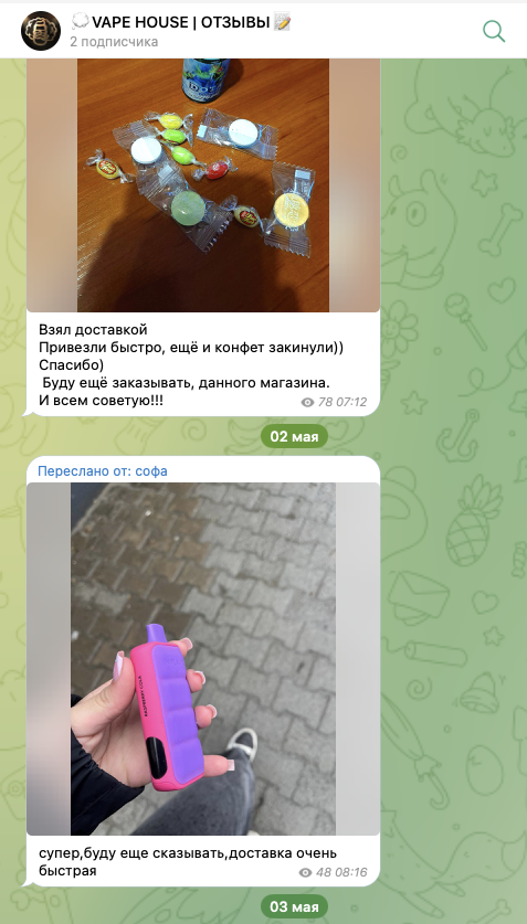 вейп хаус тг канал вейп хаус тг канал