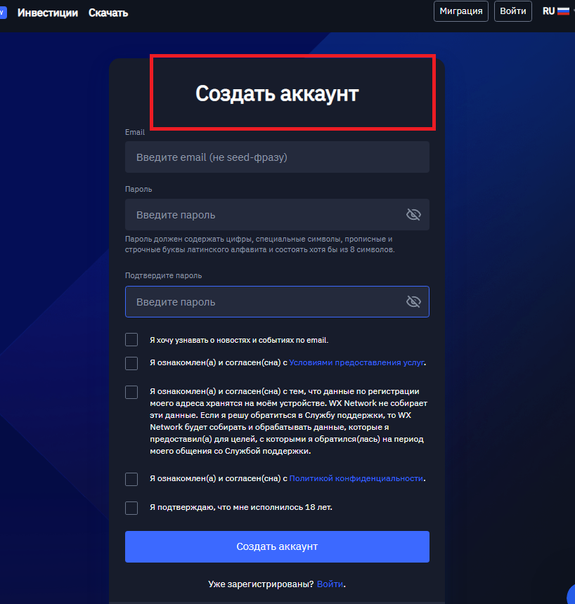 вх нетворк вх нетворк