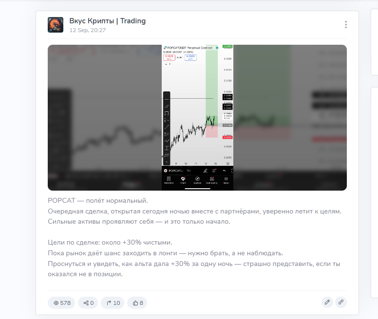 вкус крипты вкус крипты