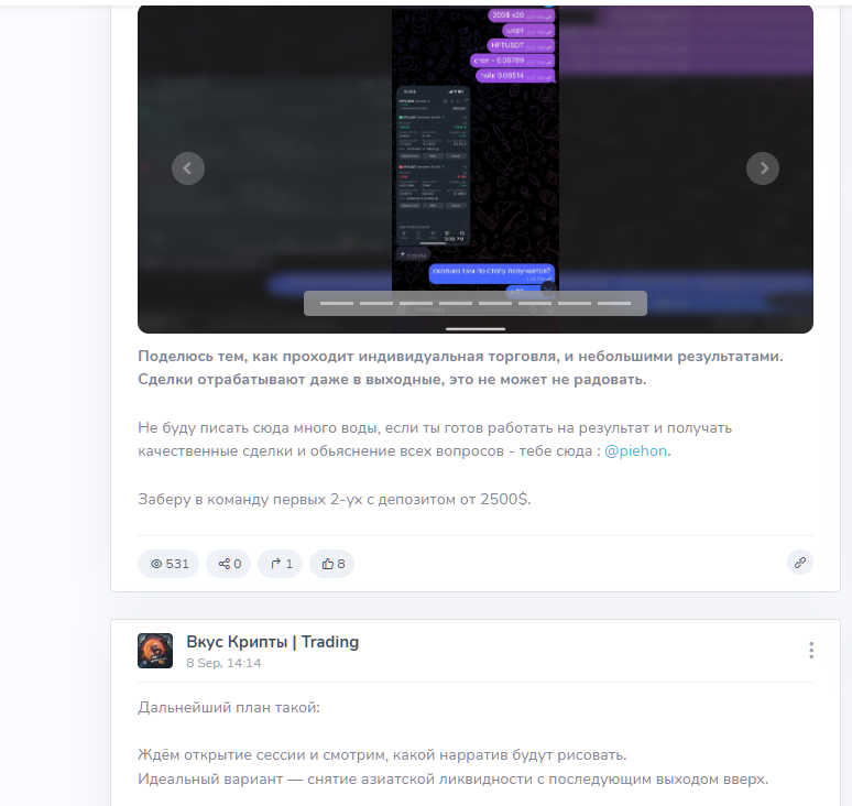 вкус крипты вкус крипты