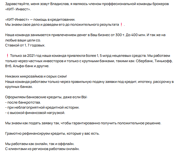 владислав кредитный брокер отзывы владислав кредитный брокер отзывы