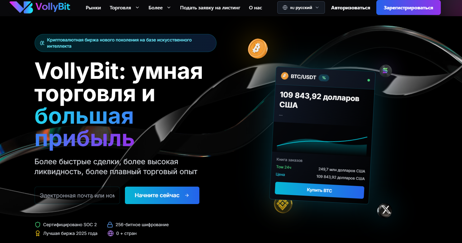 vollybit com отзывы vollybit com отзывы