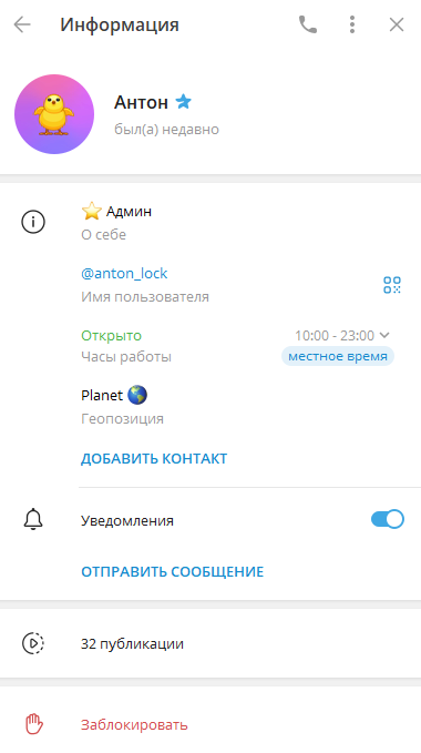 ворк из дома бот ворк из дома бот