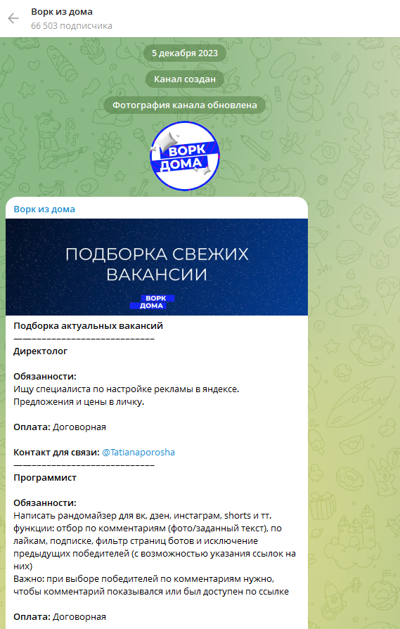 ворк из дома отзывы ворк из дома отзывы