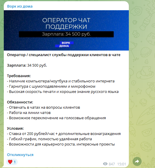 ворк из дома тг канал ворк из дома тг канал