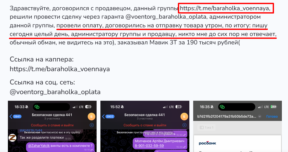 военная барахолка рф военная барахолка рф