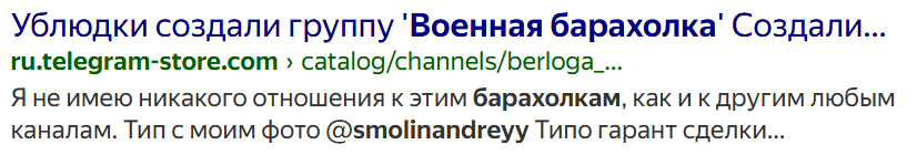 военная барахолка рф военная барахолка рф
