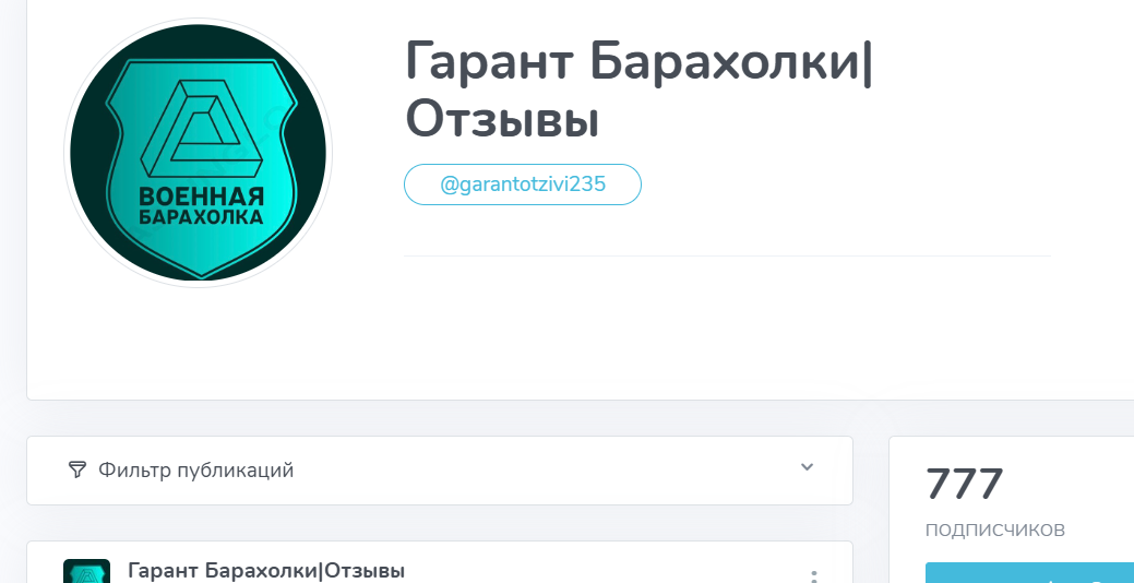 военторг барахолка для наших отзывы военторг барахолка для наших отзывы