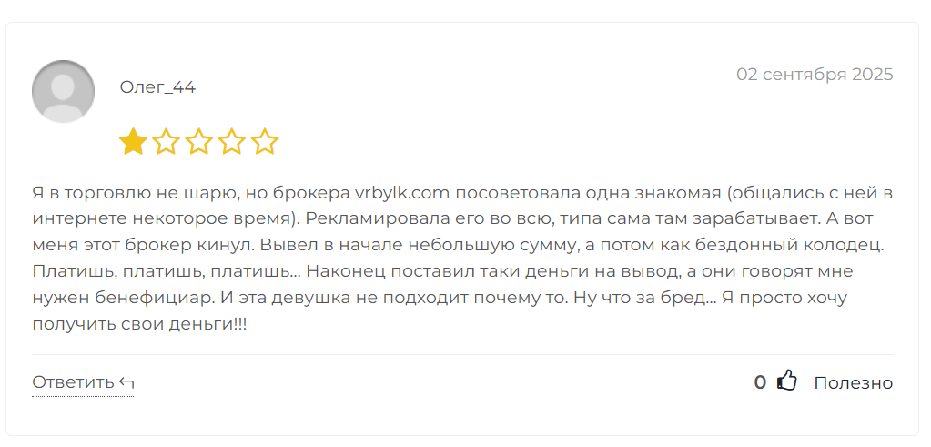 vrbylk com отзывы vrbylk com отзывы