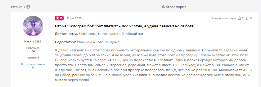vsem platit bot отзывы vsem platit bot отзывы