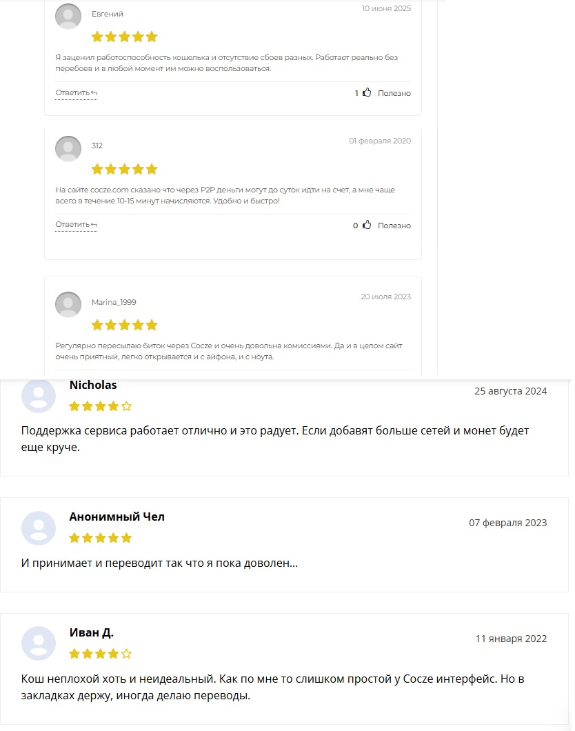 вывод средств с cocze com вывод средств с cocze com