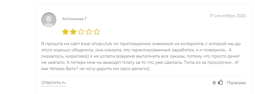 взломали квай шоп клуб скам взломали квай шоп клуб скам