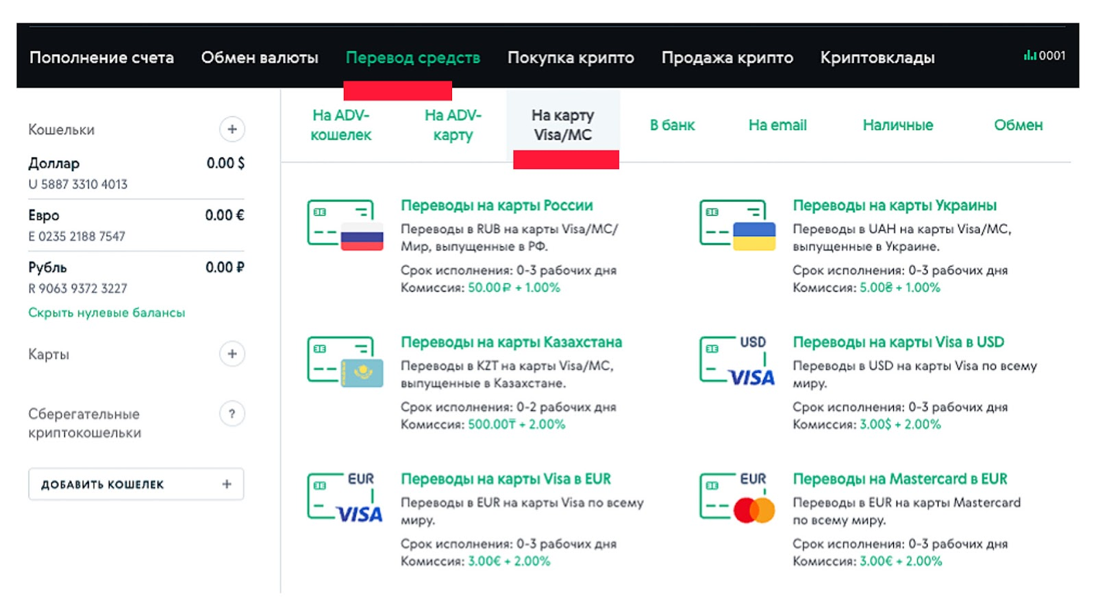 waves exchange лохотрон waves exchange лохотрон