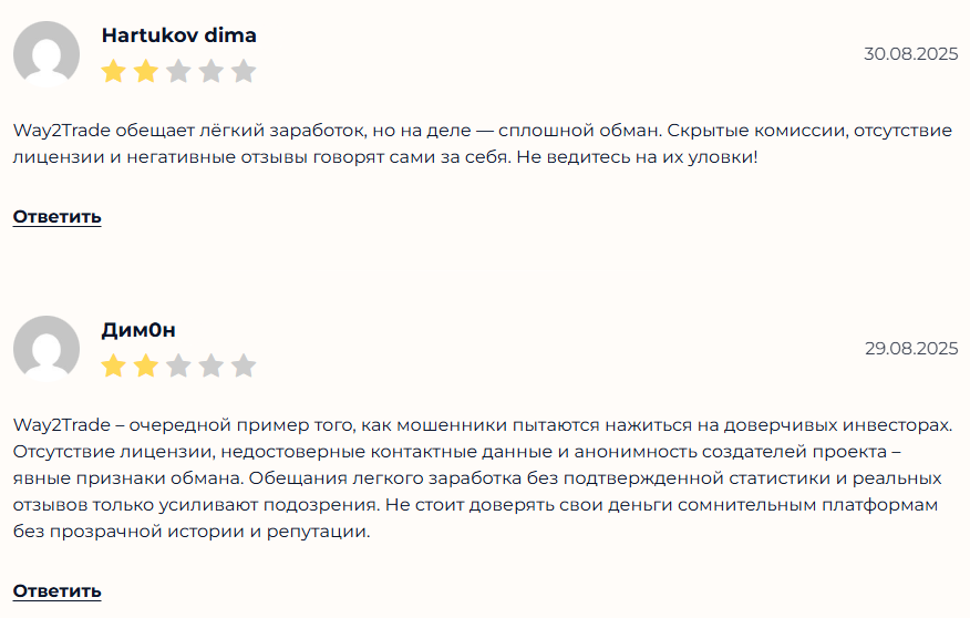 way2trades way2trades