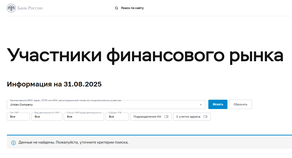 web jintao company com отзывы web jintao company com отзывы