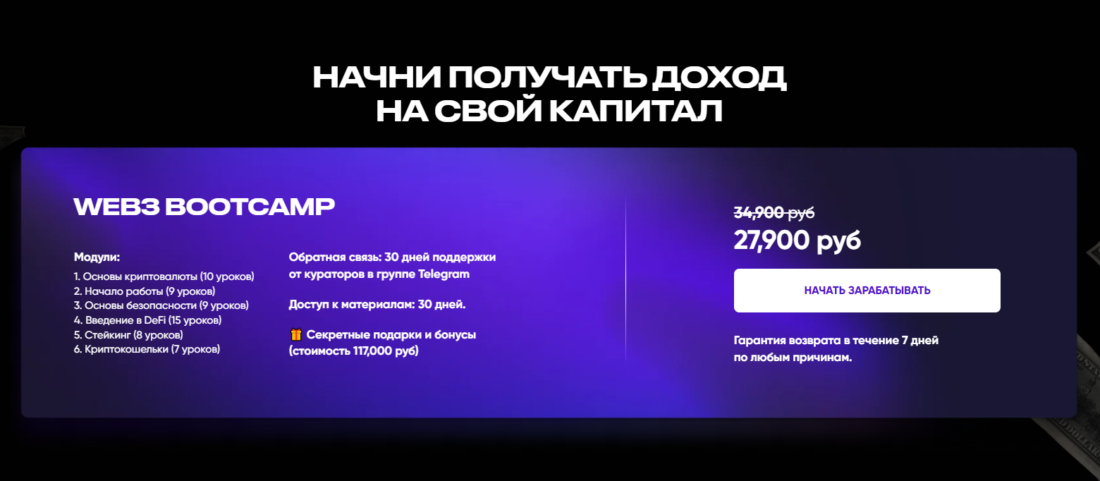 web3 bootcamp web3 bootcamp