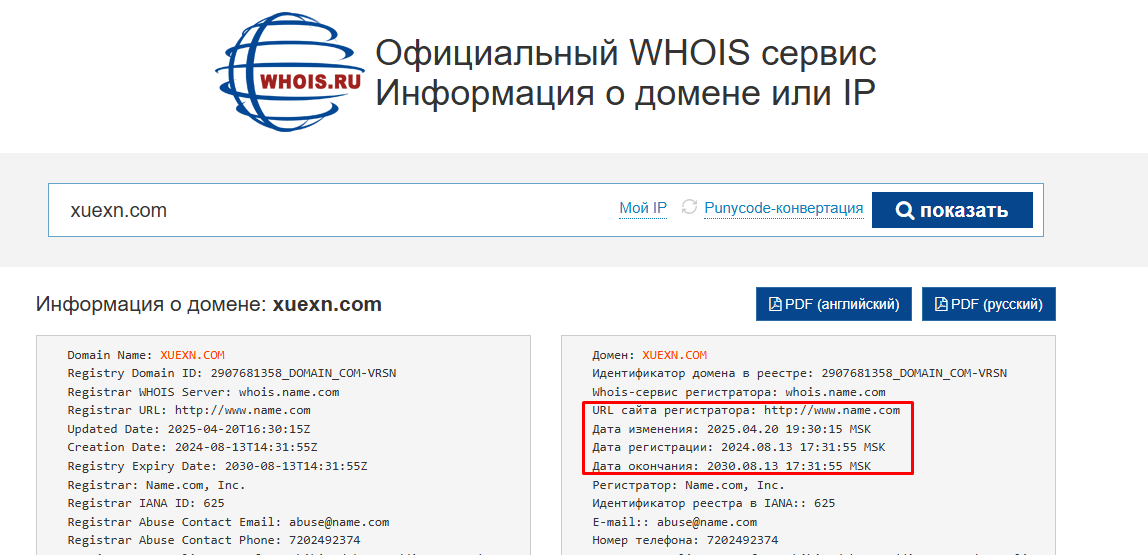 xuex биржа xuex биржа