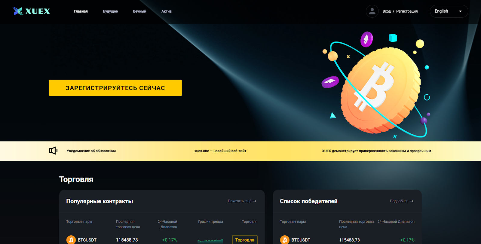xuex биржа xuex биржа