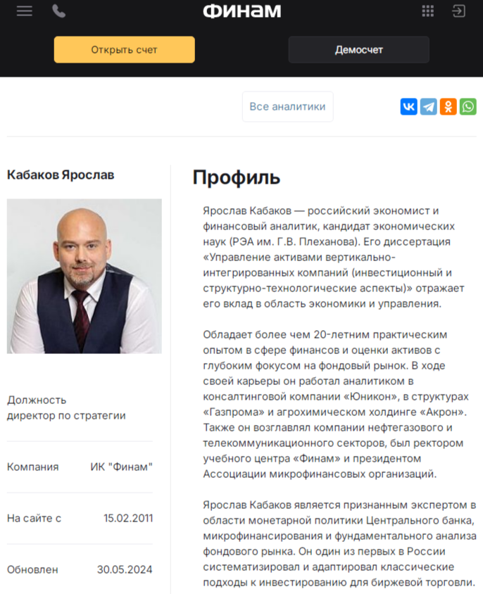 ярослав кабаков ярослав кабаков