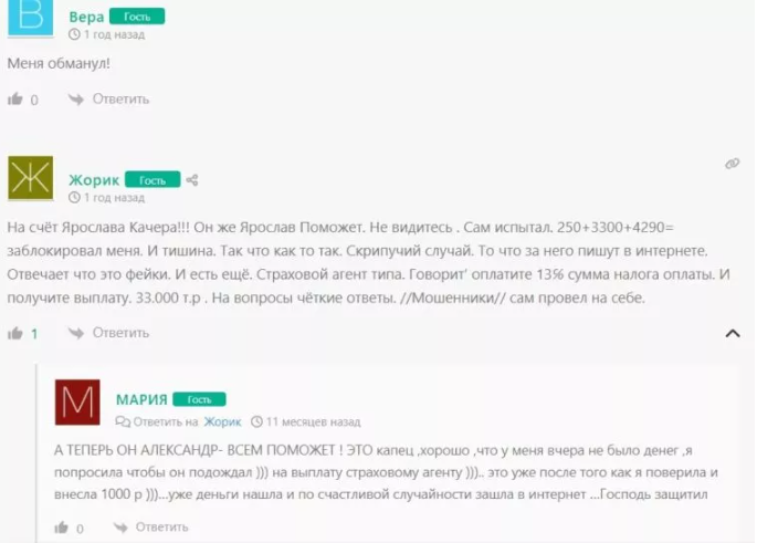 Ярослав поможет Ярослав поможет