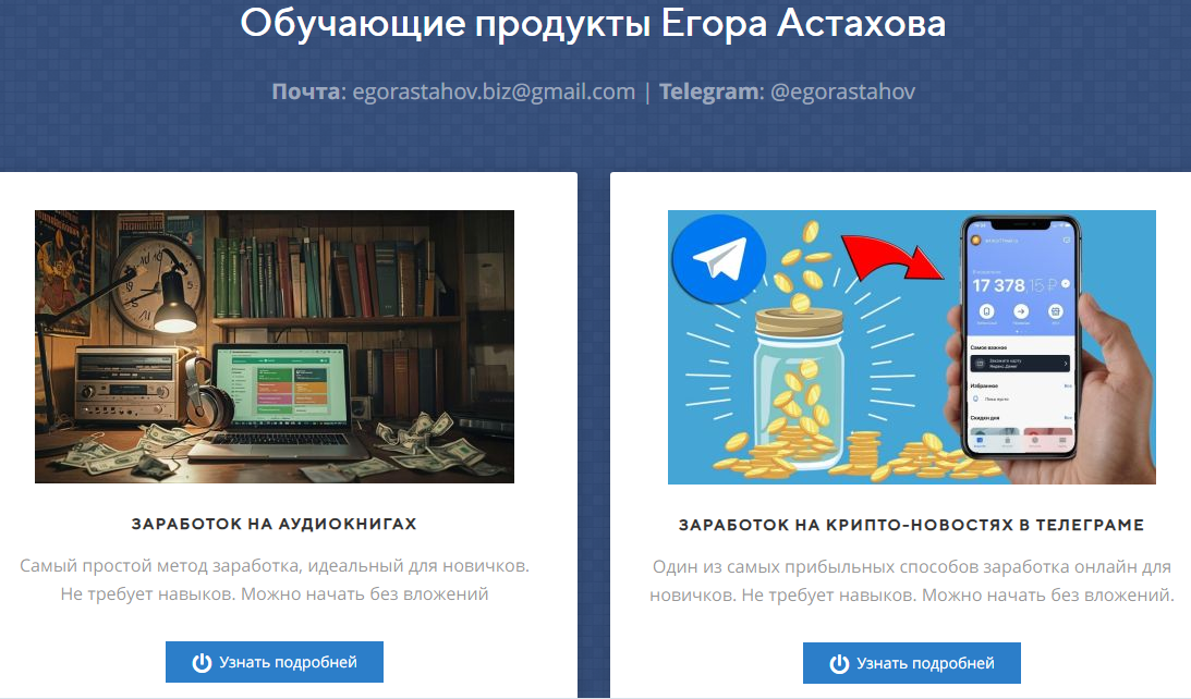 егор астахов реальные отзывы егор астахов реальные отзывы