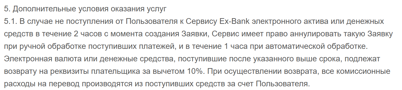 екс банк отзывы екс банк отзывы