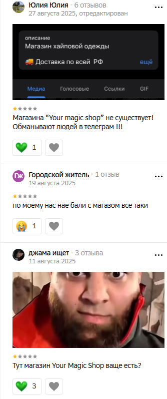 your magic shop магазин your magic shop магазин