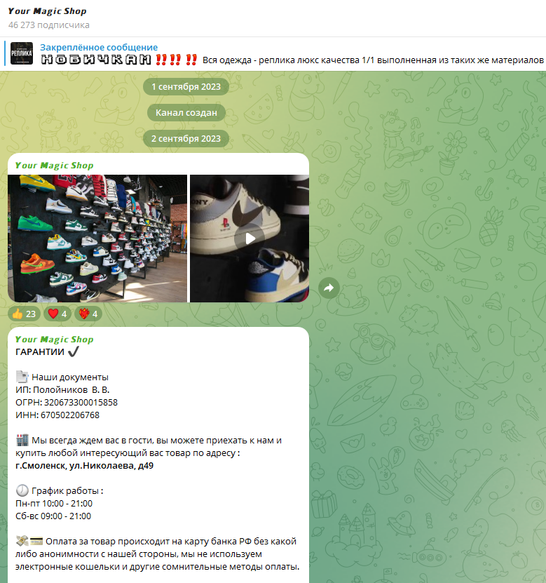 your magic shop отзывы your magic shop отзывы