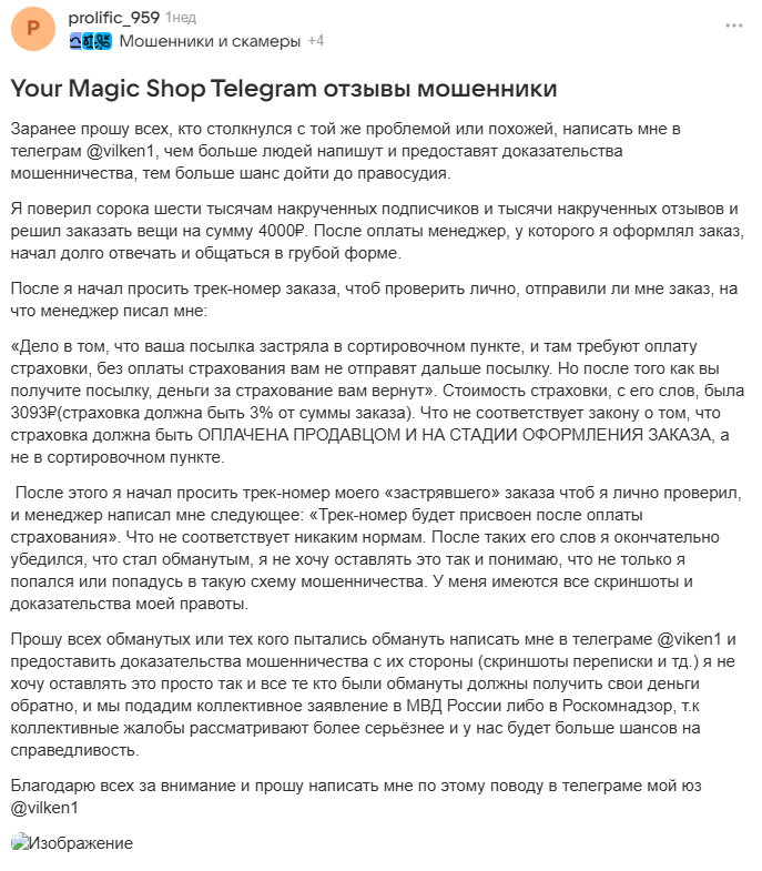 your magic shop смоленск your magic shop смоленск
