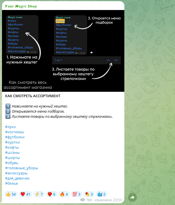 your magic shop телеграм your magic shop телеграм