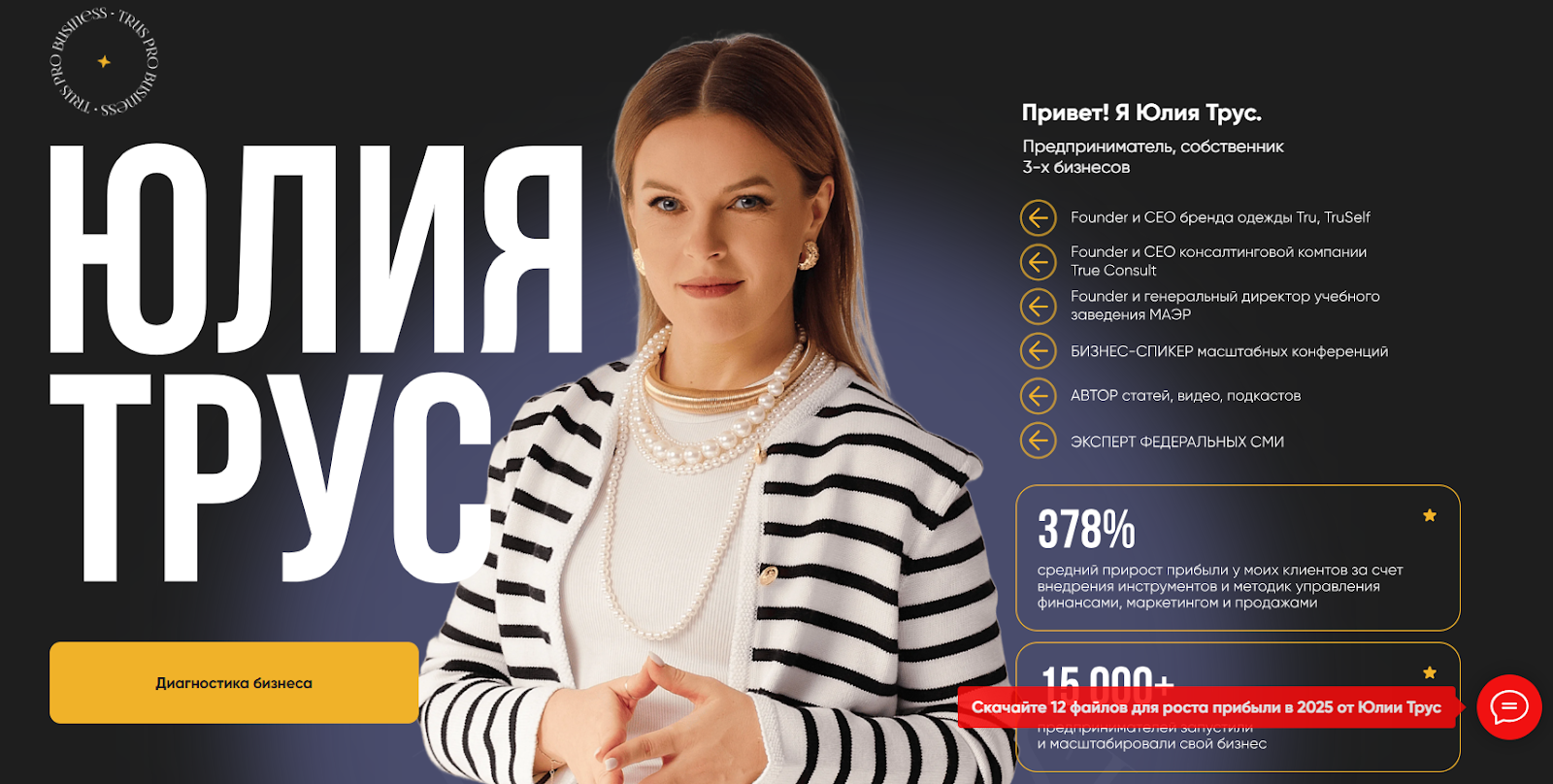 юлия трус юлия трус