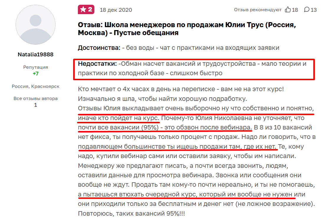 юлия трус юлия трус