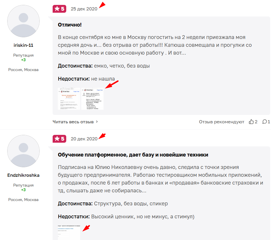 юлия трус биография юлия трус биография