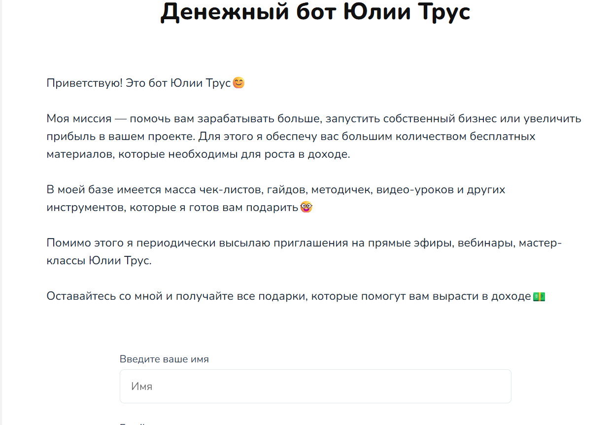 юлия трус обман юлия трус обман