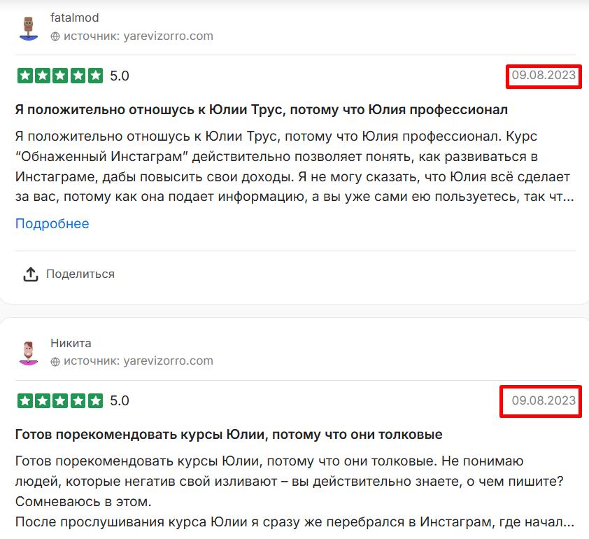 юлия трус про бизнес обучение юлия трус про бизнес обучение