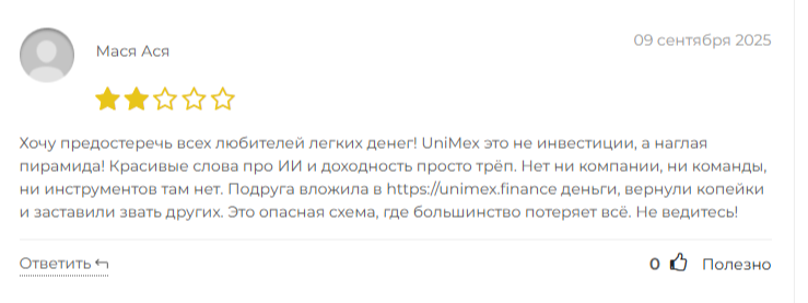 Юминекс отзывы Юминекс отзывы